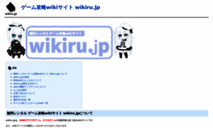 Wikiru.jp thumbnail