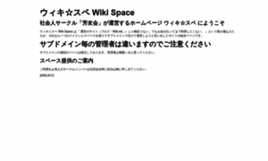 Wikispace.jp thumbnail