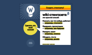 Wikiwall.ru thumbnail