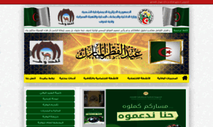 Wilaya-tindouf.dz thumbnail