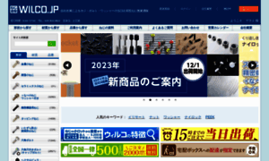 Wilco.jp thumbnail
