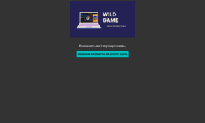 Wild-game.store thumbnail