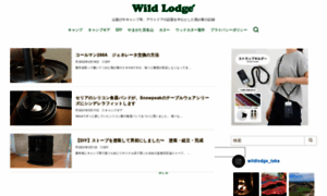 Wild-lodge.com thumbnail