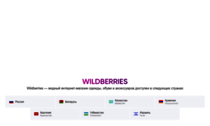 Wildberries.eu thumbnail