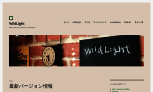 Wildlight.blog thumbnail