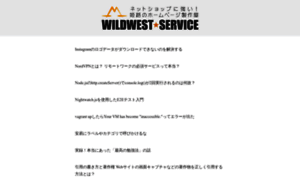 Wildwest-service.com thumbnail
