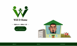 Will-d-home.com thumbnail