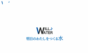 Will-water.co.jp thumbnail
