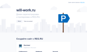 Will-work.ru thumbnail