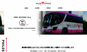 Willerexpress.co.jp thumbnail