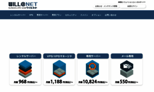 Willnet.ad.jp thumbnail