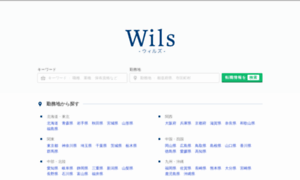 Wils.jp thumbnail