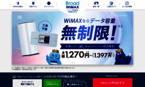 Wimax-broad.jp thumbnail