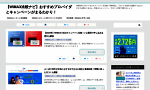 Wimax-campaign.jp thumbnail