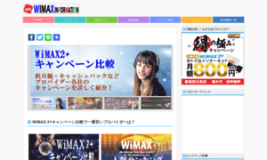 Wimax-information.jp thumbnail