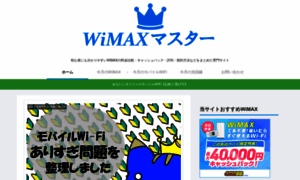 Wimax-master.com thumbnail