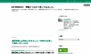 Wimax2.hatenablog.com thumbnail