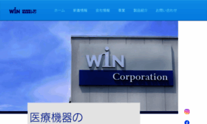 Win-co.jp thumbnail