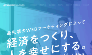 Win-cube-holdings.co.jp thumbnail