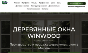 Win-doors.ru thumbnail