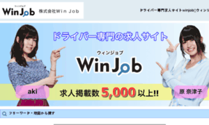 Win-job.net thumbnail