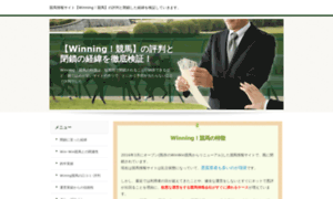 Win-win-keiba.jp thumbnail