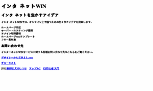 Win.ne.jp thumbnail