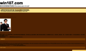 Win107.com thumbnail