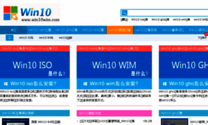 Win10wim.com thumbnail