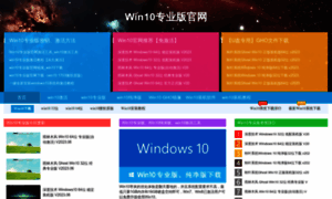 Win10zyb.com thumbnail