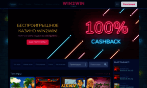 Win2win.casino thumbnail