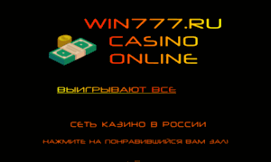 Win777.ru thumbnail