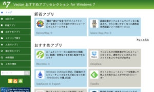 Win7app.vector.co.jp thumbnail