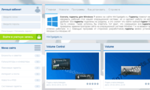 Win7gadgets.ru thumbnail
