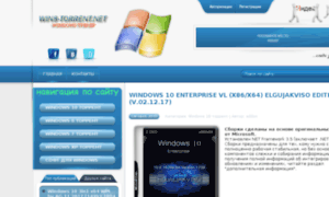 Win8-torrent.net thumbnail