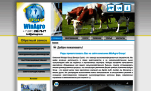 Winagro.ru thumbnail