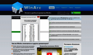 Winarc.ru thumbnail