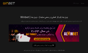 Winbet-bet.com thumbnail