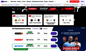 Winbetting.ru thumbnail