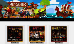 Wincasino.kr thumbnail