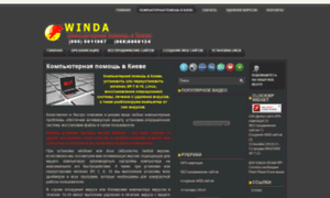 Winda.com.ua thumbnail