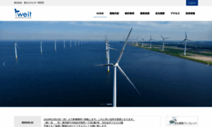 Windenergy.co.jp thumbnail