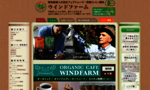 Windfarm.co.jp thumbnail