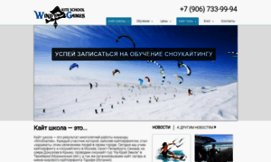 Windgames.ru thumbnail