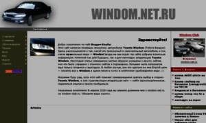 Windom-club.ru thumbnail
