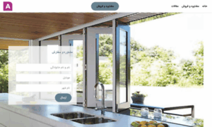 Windoors.ir thumbnail