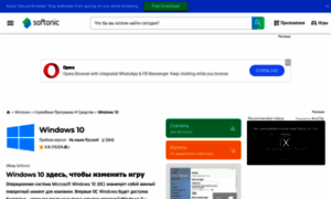 Windows-10.softonic.ru thumbnail