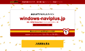 Windows-naviplus.jp thumbnail