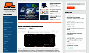 Windows-program.com thumbnail