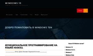 Windows-ten.ru thumbnail